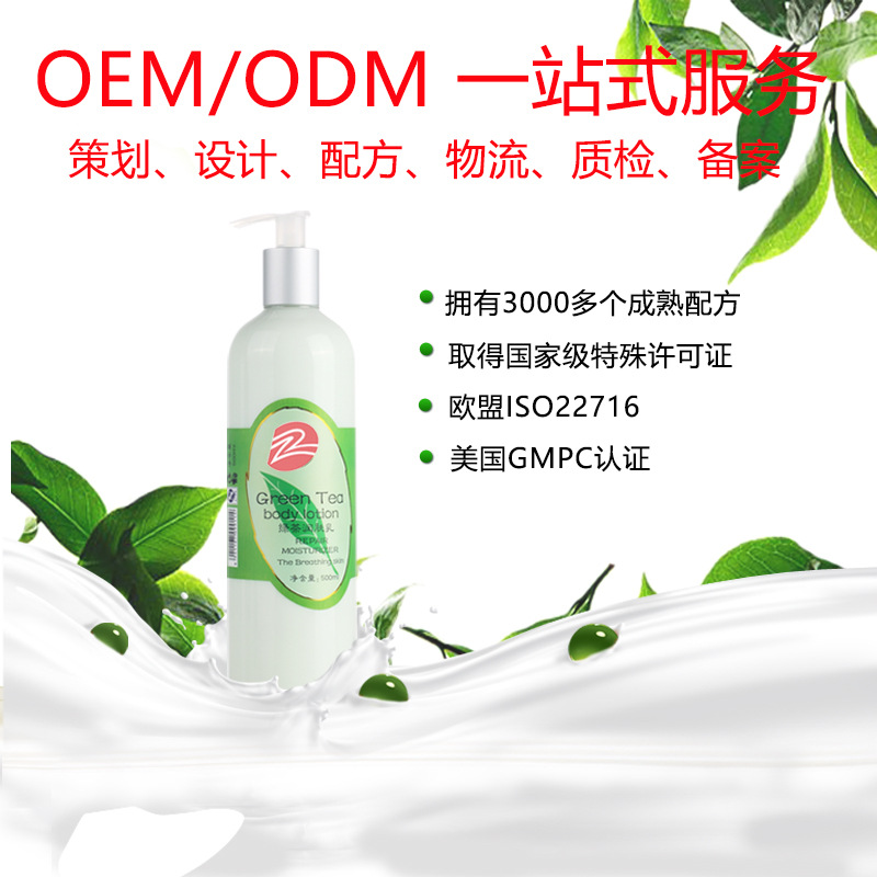 亮膚補水去雞皮止癢全身體潤膚乳OEM/ODM代加工