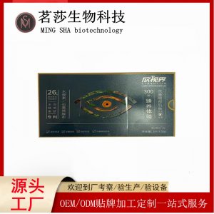 欣視界水蛭素石墨烯明眸眼貼膜貼牌OEM/ODM