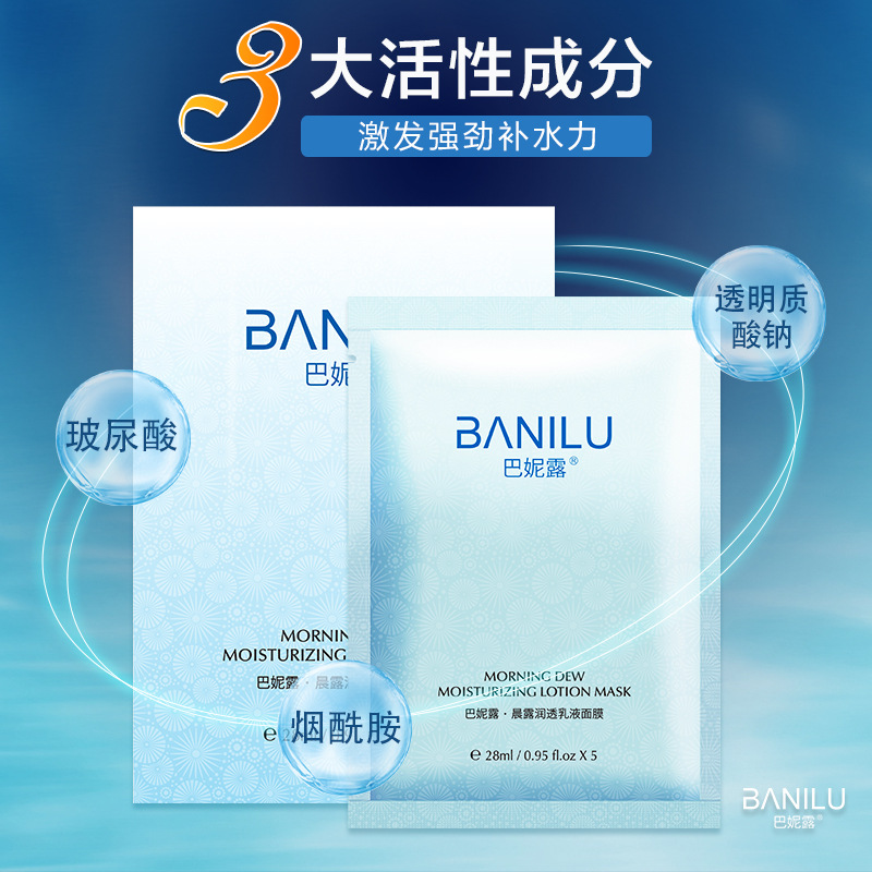 膚色彈潤鎖水玻尿酸面膜可OEM/ODM代工