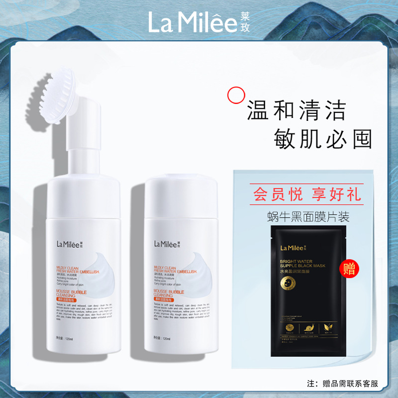 萊玫洗面奶慕斯貼牌定制代加工