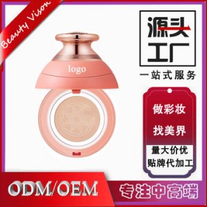 網紅款蘑菇頭氣墊滋潤保濕BB霜貼牌定制代加工
