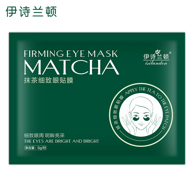 伊詩(shī)蘭頓 抹茶細(xì)致眼貼膜貼牌定制代加工