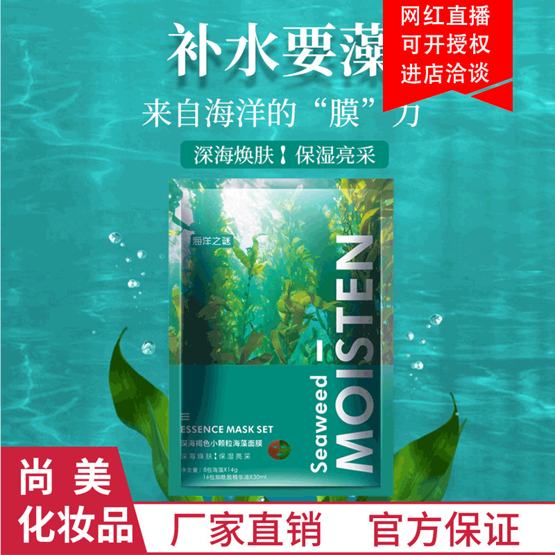 廣州尚美化妝品科技有限公司