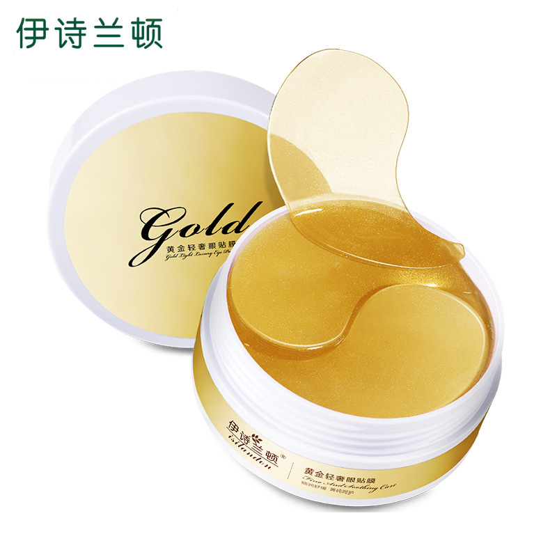 伊詩(shī)蘭頓黃金眼貼膜OEM/ODM代加工