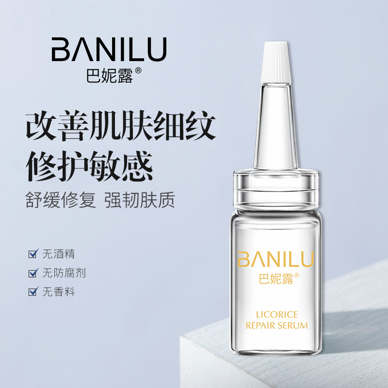 補水保濕提亮膚色修護細紋安瓶精華液OEM/ODM代加工