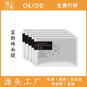廣州歐韻生物科技有限公司