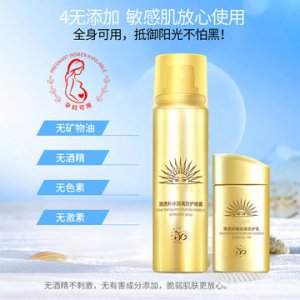 防護(hù)噴霧補(bǔ)水OEM/ODM定制代加工