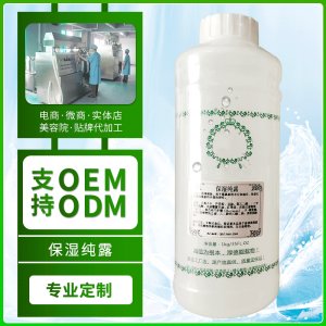 廣州清顏房生物科技有限公司