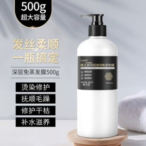蜂王漿滋潤免蒸發膜貼牌OEM/ODM