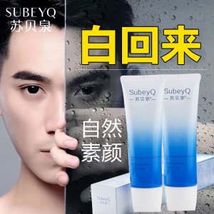 蘇貝泉男士約會(huì)霜OEM代加工