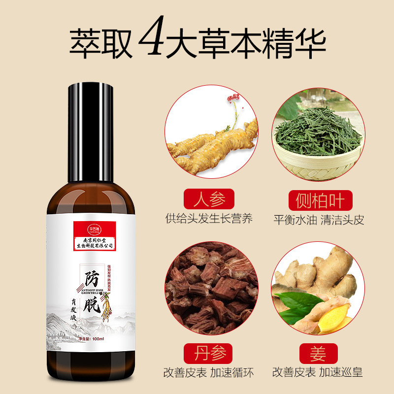 密發護發防脫發掉發OEM/ODM代加工