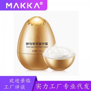 網紅同款蛋蛋面膜貼牌OEM/ODM