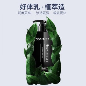 保濕補水香水調(diào)身體乳貼牌OEM/ODM