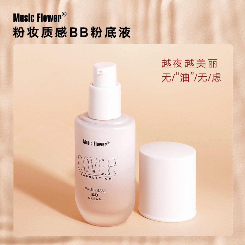 Music Flower音樂花BB霜貼牌OEM/ODM