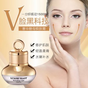 花月情奢華酵母煥膚霜OEM代加工