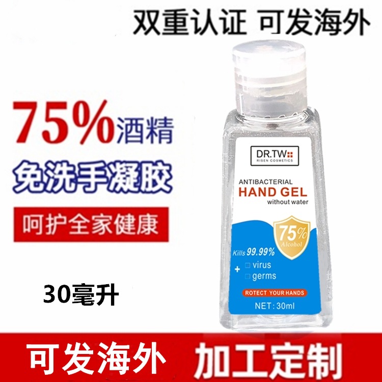 學生免洗洗手液貼牌OEM/ODM