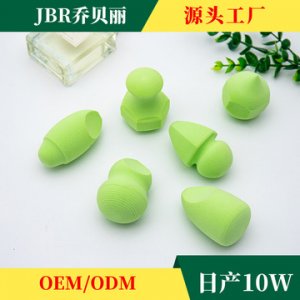 JBR喬貝 異形美妝蛋貼牌定制代加工