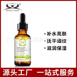 精華液面部保濕原液代加工貼牌OEM/ODM