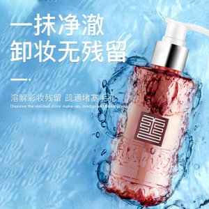 氨基酸洗面奶補(bǔ)水去黑頭可OEM/ODM代工