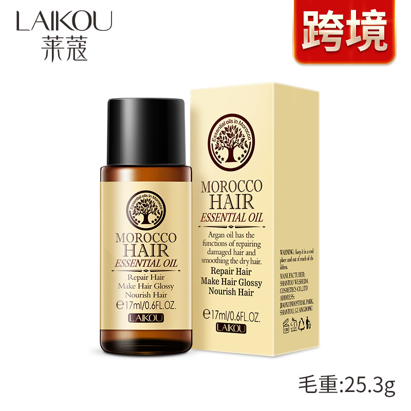 萊蔻摩洛哥護發精油17ml代加工貼牌OEM/ODM