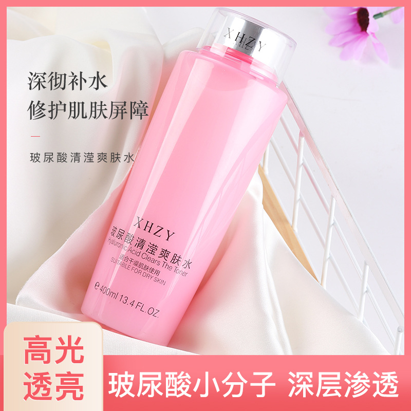 新紅之顏清瀅保濕柔膚水貼牌OEM/ODM