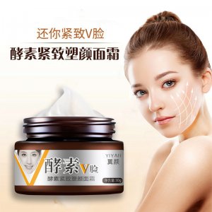 發酵素精粹網紅塑顏面霜OEM/ODM定制代加工