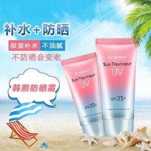 紅石榴防護隔離防曬霜噴霧OEM/ODM代加工