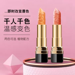鼎妝紅櫻桃胡蘿卜素雕花潤唇膏可OEM/ODM代工