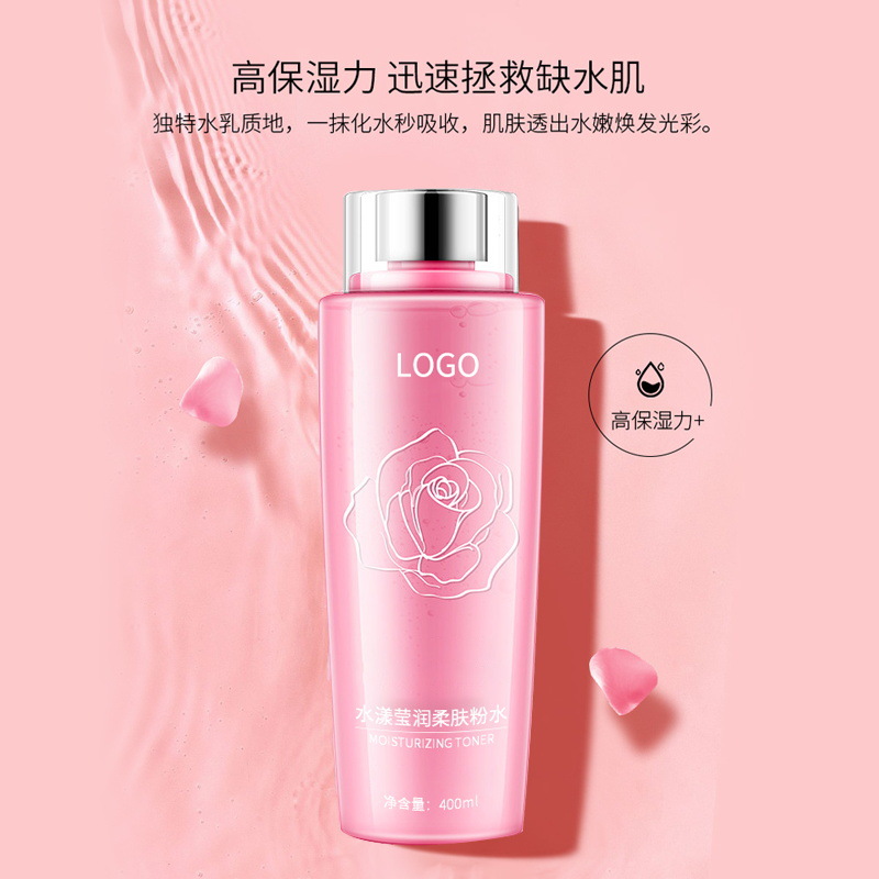 護(hù)膚柔膚粉水OEM/ODM代加工