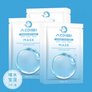 阿琪思凈透美肌水修護面膜可OEM/ODM代工