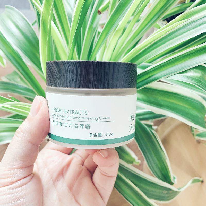 西洋參霜護膚品嫩膚滋養OEM代加工
