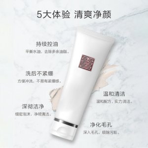 潔面霜代加工