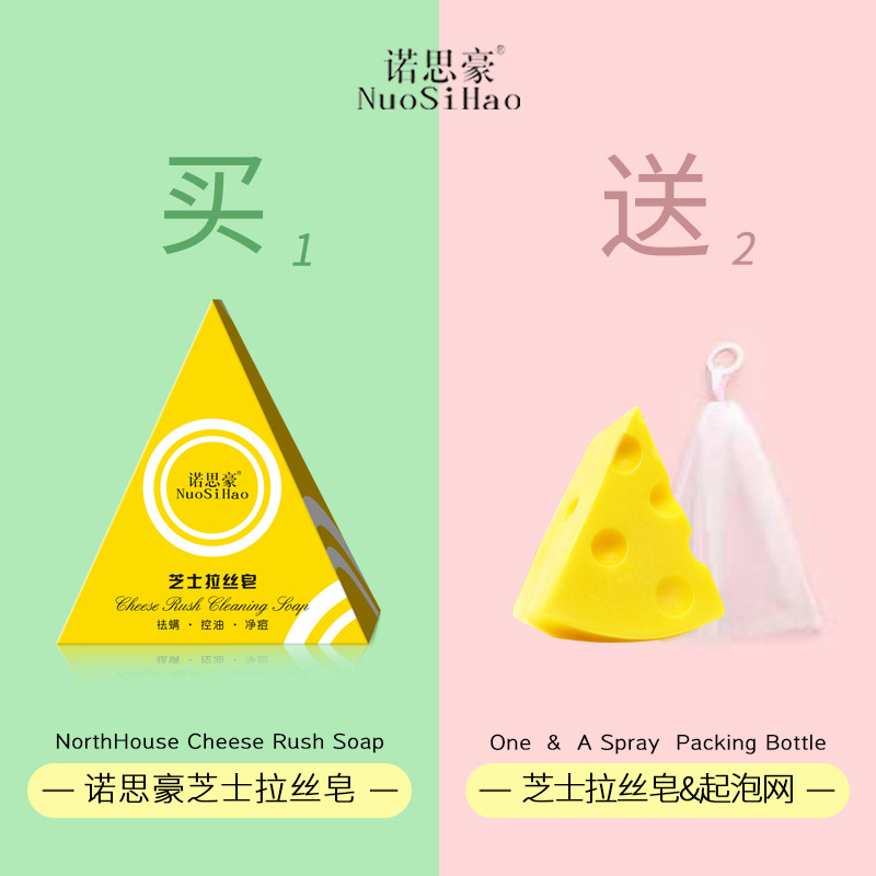 除螨控油香皂沐浴清爽貼牌OEM/ODM代加工