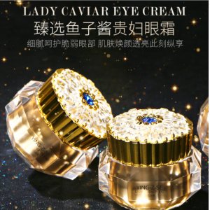 櫻色魚子醬貴婦眼霜OEM/ODM定制代加工