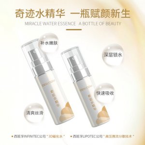 奇跡水精華貼牌定制代加工