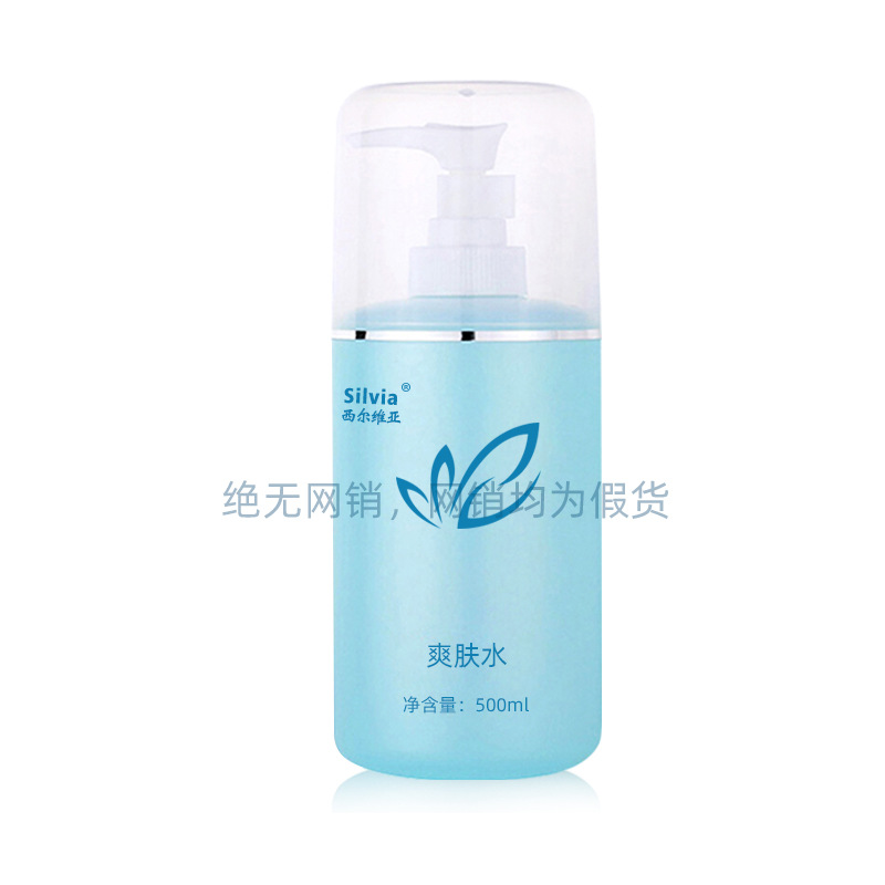 美容院院裝護膚爽膚水大容量貼牌OEM/ODM
