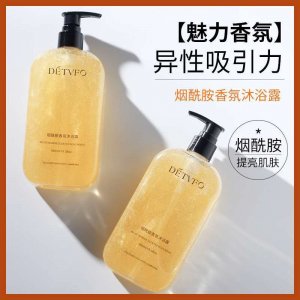 煙酰胺沐浴露可OEM/ODM代工
