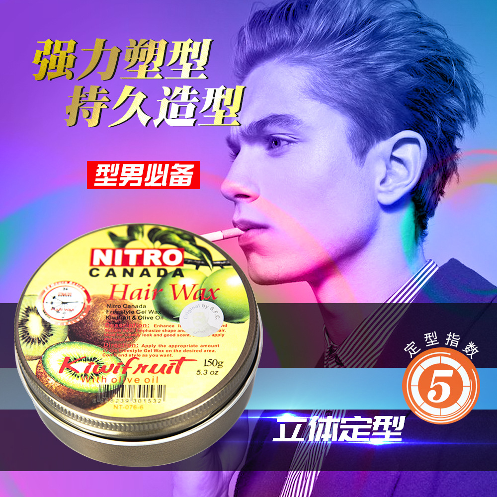 水果發蠟蓬松造型啫喱OEM/ODM代加工