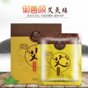 自發熱艾灸貼1OEM/ODM定制代加工