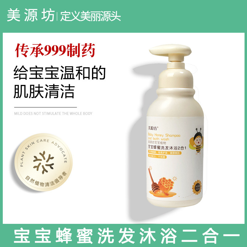 美源坊沐浴露洗發(fā)水貼牌定制代加工