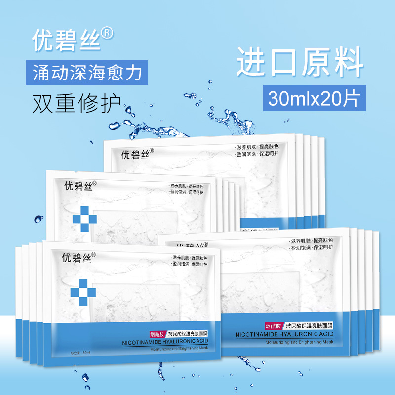 廣州優(yōu)碧絲化妝品有限公司