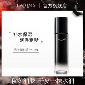 韓美素男士火山巖補水OEM/ODM代加工