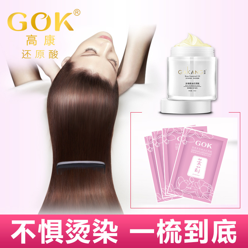 還原酸護發(fā)素OEM代加工