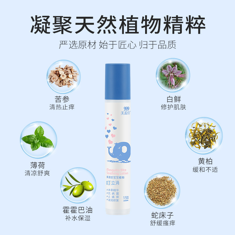 美源坊驅蚊噴霧貼牌OEM/ODM