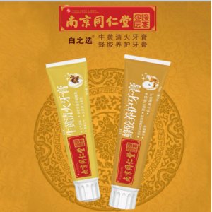 南京同仁堂蜂膠口腔護理牙膏貼牌OEM/ODM
