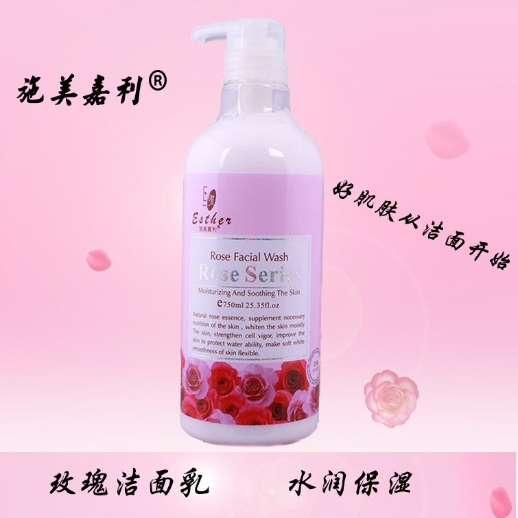 施美嘉利玫瑰潔面乳保濕補水OEM代加工