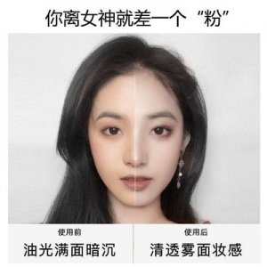 嫩膚修容定妝粉OEM/ODM定制代加工