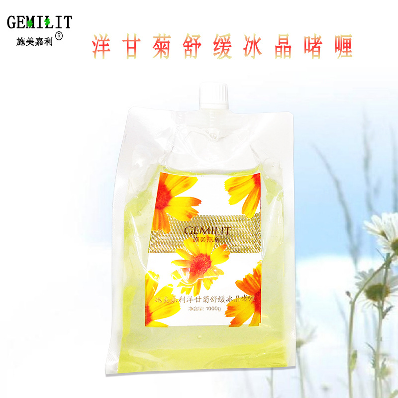 施美嘉利洋甘菊、玫瑰保濕冰晶啫喱OEM/ODM定制代加工