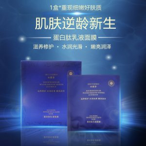 巨滋養蛋白肽乳液面膜貼牌定制代加工