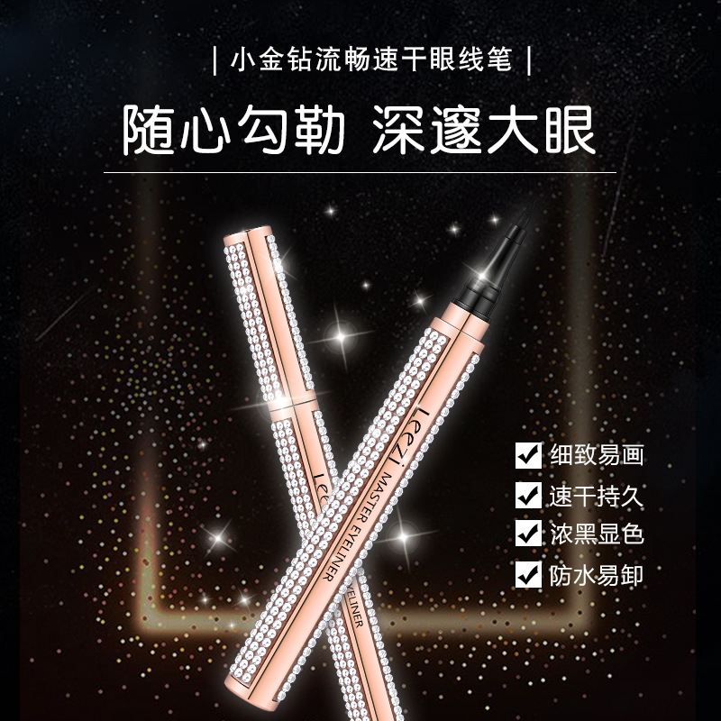 防水防汗不暈染初學者速干眼線筆貼牌OEM/ODM
